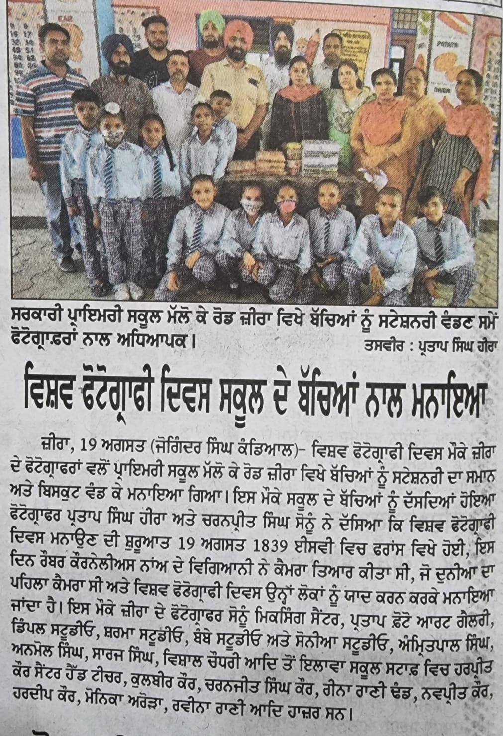 Photo Gallery Press  News Word Photography Day 